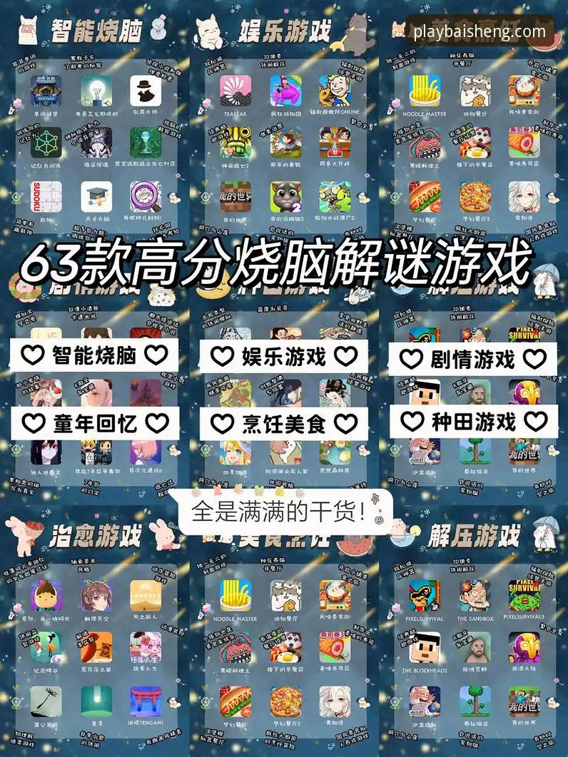 百胜游戏推荐教程 百胜游戏平台高效入门必备知识:从下载到实战的实用指南