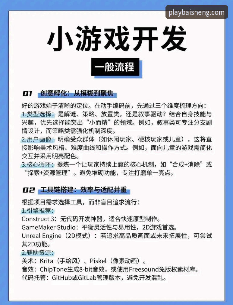 百胜游戏使用教程使用技巧 百胜游戏平台使用教程深度评测:新手入门到精通的全方位指南