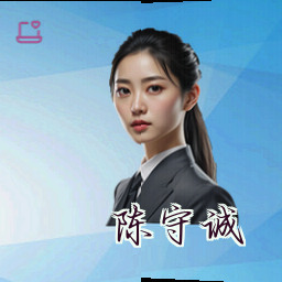 陈守诚