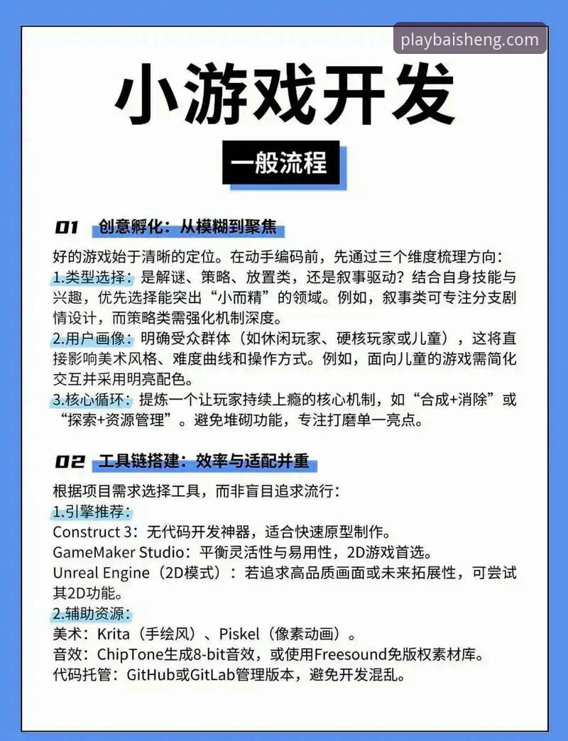 百胜游戏下载评测 百胜游戏平台深度分析:从下载体验到沉浸乐趣的全面解读